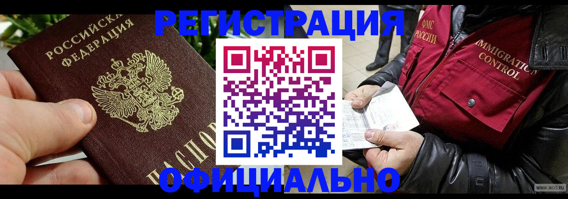 пропишу в квартире в Завитинске